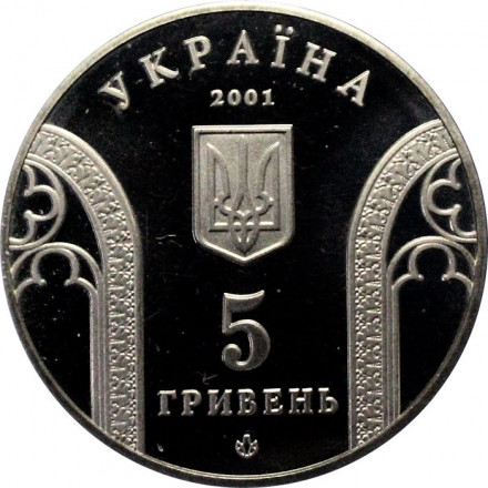 Украина 5 гривен 2001 год - Национальный банк Украины