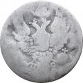 5 копеек 1818 год СПБ ПС Александр I (1801—1825) - VG