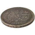 50 копеек 1899 год (ФЗ) Николай II (1894—1917) - VF