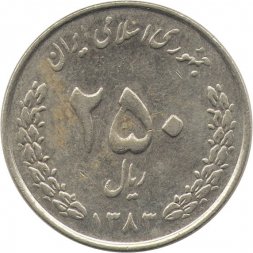 Иран 250 риалов 2004 год