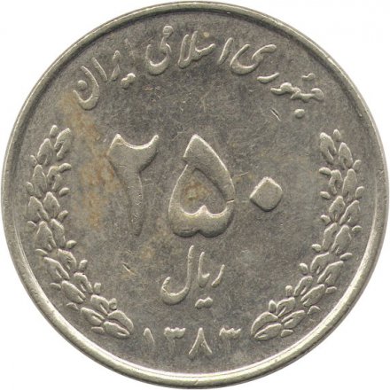 Иран 250 риалов 2004 год