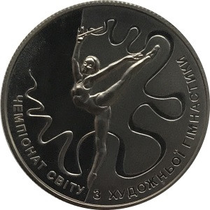 Украина 2 гривны 2013 год - Чемпионат Мира по художественной гимнастике