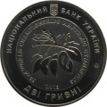Украина 2 гривны 2013 год - Чемпионат Мира по художественной гимнастике