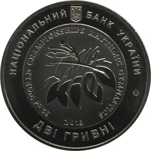 Украина 2 гривны 2013 год - Чемпионат Мира по художественной гимнастике