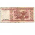 Беларусь 50 рублей 2000-2010 год - Брестская крепость. Холмские ворота F+