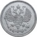 10 копеек 1916 год ВС Николай II (1894—1917) - VF