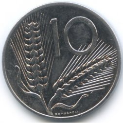 Италия 10 лир 1997 год