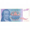 Югославия 5000 динаров 1994 год - Доситей Обрадович. Монастырь Хопово XF