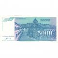 Югославия 5000 динаров 1994 год - Доситей Обрадович. Монастырь Хопово XF