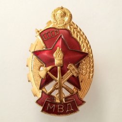 Знак лучшему работнику пожарной охраны МВД СССР, тип 1968 года