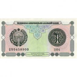 Узбекистан 1 сум 1994 год - Обозначение номинала. Театр им. А. Навои XF