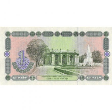 Узбекистан 1 сум 1994 год - Обозначение номинала. Театр им. А. Навои XF