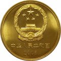 Китай 5 юаней 2005 год - Всемирное наследие ЮНЕСКО. Старинный город Даянь