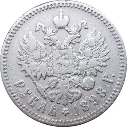1 рубль 1898 год (* одна звезда - Париж) Николай II (1894—1917) - VF-