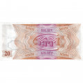 Банкнота 20 билетов МММ 1994 год - Первый выпуск - С. Мавроди - aUNC