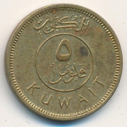 Кувейт 5 филсов 1962 год