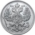 20 копеек 1912 год СПБ ЭБ Николай II (1894—1917) - XF