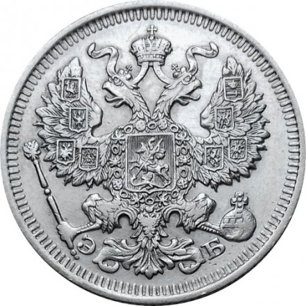 20 копеек 1912 год СПБ ЭБ Николай II (1894—1917) - XF