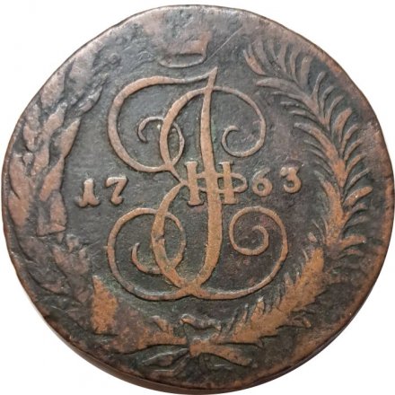 5 копеек 1763 год СПМ Екатерина II (1762 - 1796) - VF