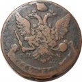 5 копеек 1763 год СПМ Екатерина II (1762 - 1796) - VF