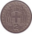 Греция 2 драхмы 1962 год - Король Павел I