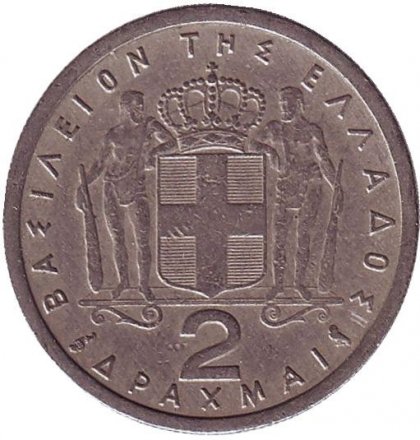 Греция 2 драхмы 1962 год - Король Павел I