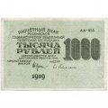 РСФСР 1000 рублей 1919 год - Водяной знак - 1000 вертикальный - Н.Крестинский -  Евг.Гейльман - XF