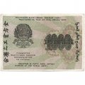 РСФСР 1000 рублей 1919 год - Водяной знак - 1000 вертикальный - Н.Крестинский -  Евг.Гейльман - XF