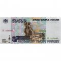 Россия 50000 рублей 1995 год - XF-