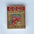 Значок. Легкая атлетика. СССР Федерация