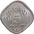 Пакистан 5 пайс 1991 год