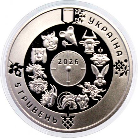 Украина 5 гривен 2026 год - Китайский гороскоп - год лошади