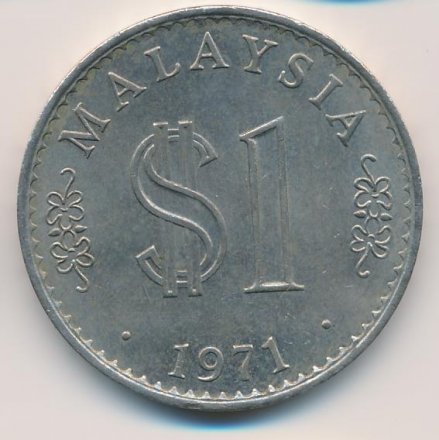 Малайзия 1 ринггит 1971 год