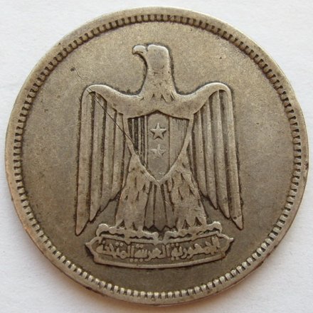 Сирия 50 пиастров 1958 год (AH 1377)
