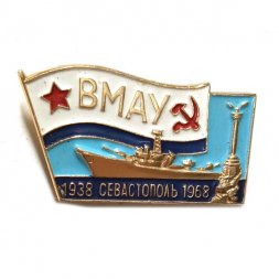 Значок ВМАУ. Севастополь 1938-1968