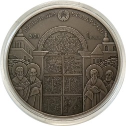 Беларусь 1 рубль 2020 год - Беларусь - Украина. Духовное наследие. Ирмологион