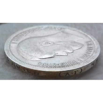 50 копеек 1895 год (АГ) Николай II (1894—1917) - VF