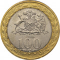 Чили 100 песо 2008 год - Мапуче (Арауканы)