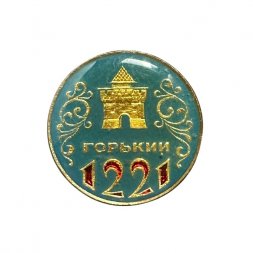 Значок Горький 1221