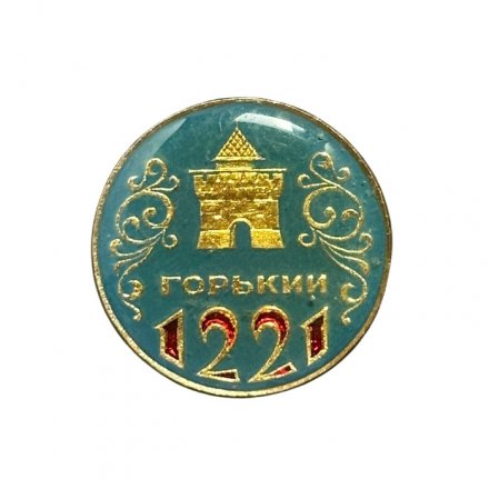 Значок Горький 1221