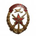 Значок ДОСААФ СССР, тяжелый, винтовой