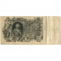 Временное правительство 100 рублей 1910 год - серия ЗМ-КН - Шипов - Софронов - F