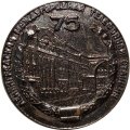 Настольная медаль В ознаменование 75 летия Ленинградской междугородной телефонной станции 1899-1974 (в коробке)