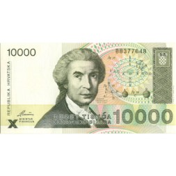 Хорватия 10000 динаров 1992 год - UNC