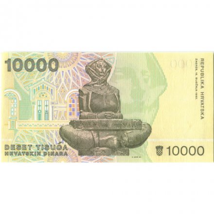 Хорватия 10000 динаров 1992 год - UNC