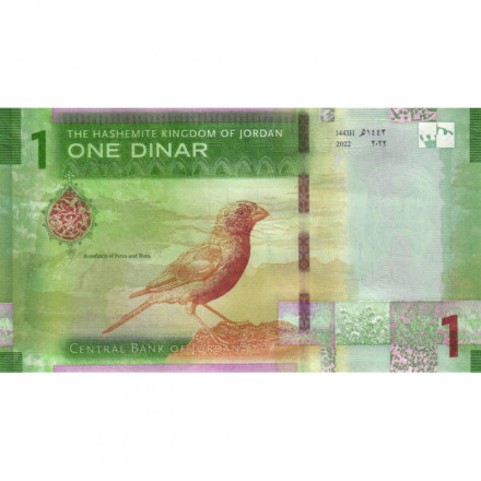 Иордания 1 динар 2022 год - Хуссейн ибн Али - UNC