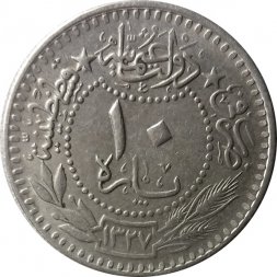Турция - Османская империя 10 пар 1909 (1913) год (под тугрой цифра 4)