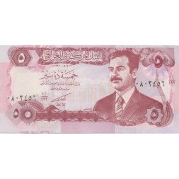 Ирак 5 динаров 1992 год - Саддам Хусейн. Монумент неизвестного солдата - UNC