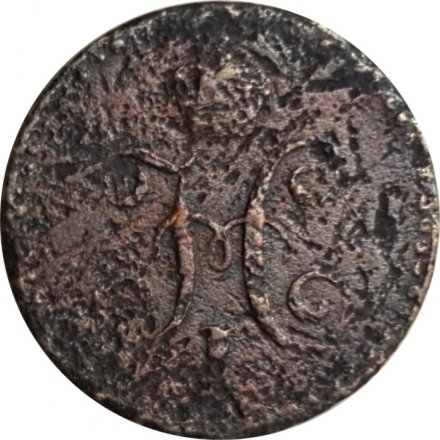 1/4 копейки 1842 год СПМ Николай I (1825—1855) - G