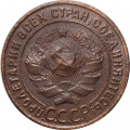СССР 1 копейка 1924 год (гурт рубчатый) - VF-